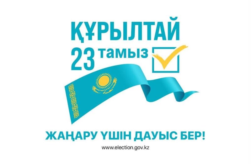 ҚҰРЫЛТАЙ – ХАЛЫҚ ҮНІН ЖЕТКІЗЕТІН МАҢЫЗДЫ АЛАҢ