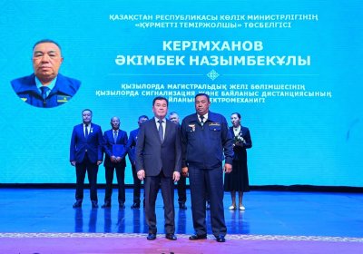 СЫР ТЕМІРЖОЛШЫЛАРЫНА ҚҰРМЕТ КӨРСЕТІЛДІ