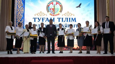 «ТУҒАН ТІЛІМ - ТІРЛІГІМНІҢ АЙҒАҒЫ»