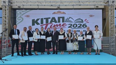 «КІТАП-TIME-2026» V РЕСПУБЛИКАЛЫҚ  КІТАП  ФЕСТИВАЛІ