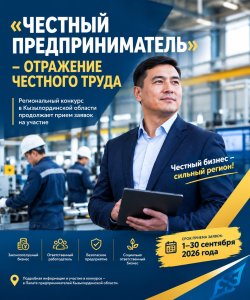 «ЧЕСТНЫЙ ПРЕДПРИНИМАТЕЛЬ» – ОТРАЖЕНИЕ ЧЕСТНОГО ТРУДА